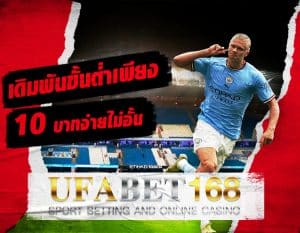 แทงบอลออนไลน์ 